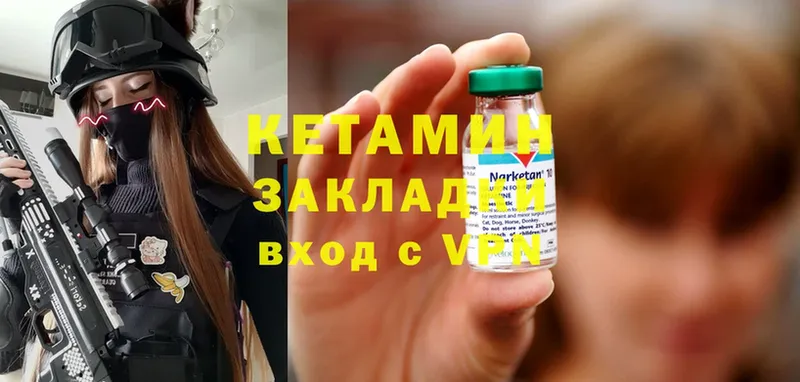 Кетамин ketamine  Добрянка 