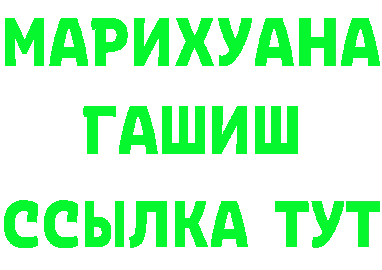 ГАШ Ice-O-Lator маркетплейс дарк нет MEGA Добрянка